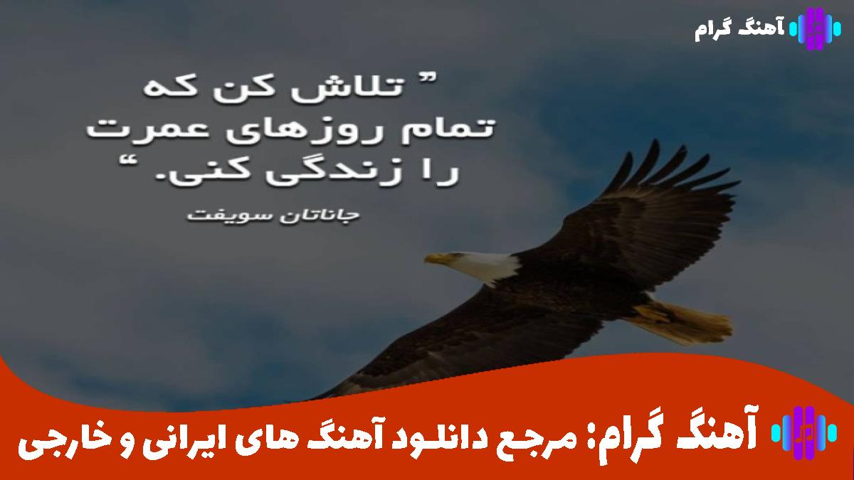 کاور آهنگ پیک لبریز از سورنا شایع فرشاد متین صفری ایسین تتلو